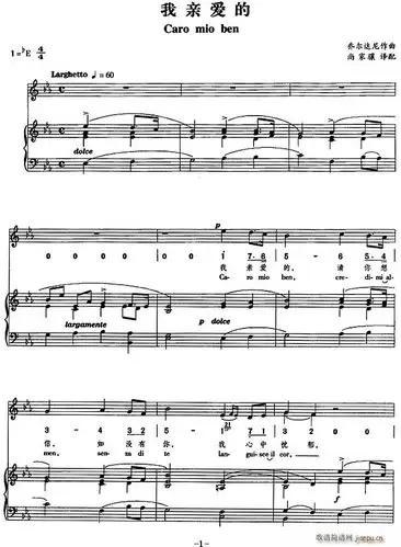 我亲爱的线中外文对照版