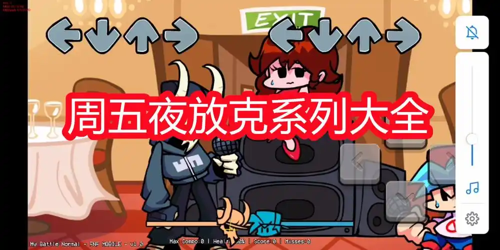 周五夜放克系列大全