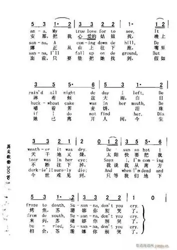 苏珊娜)简谱_oh! susanna(啊!