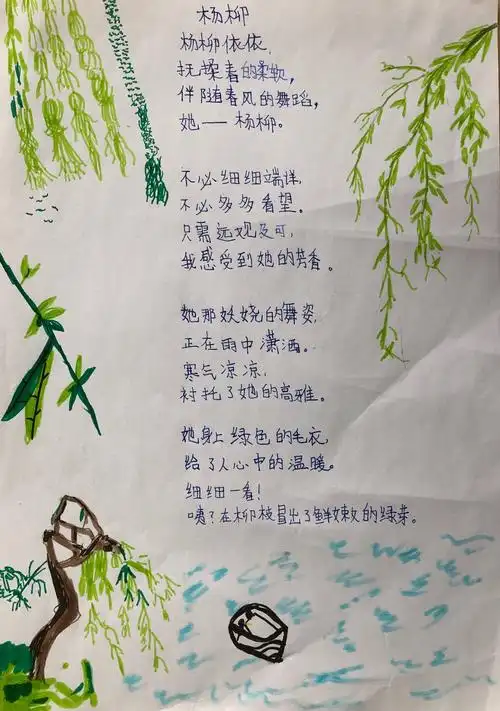轻叩诗歌大门——芳草小学六年级四班自创诗文配画
