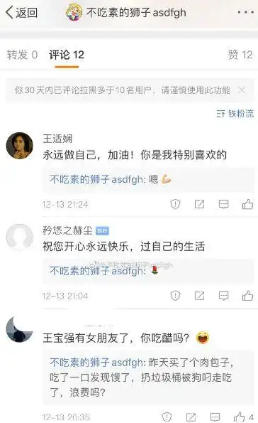 马蓉发文嘲讽王宝强过气说他好惨因他被评为好感度下降榜第1