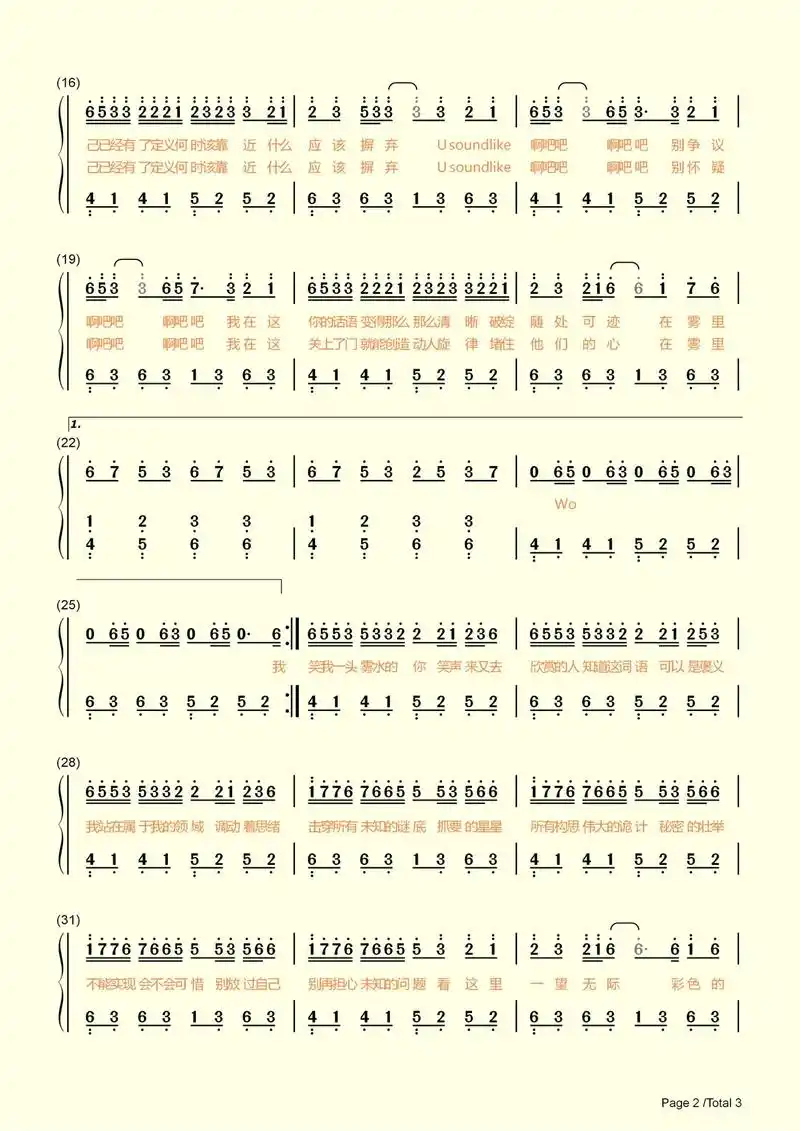 雾里老于歌词歌谱