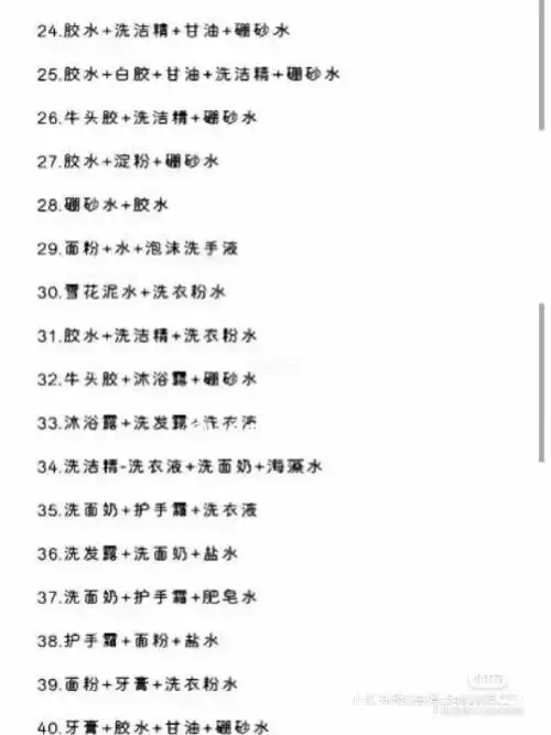 今天我来教大家用家里的材料做起泡胶.