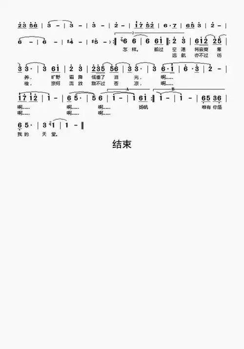 爱殇笛子简谱-虫虫乐谱