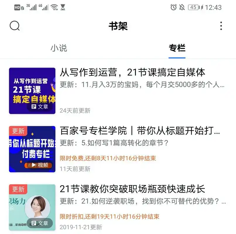 从17年成为百家号作者至今,小北一直在不断地学习.