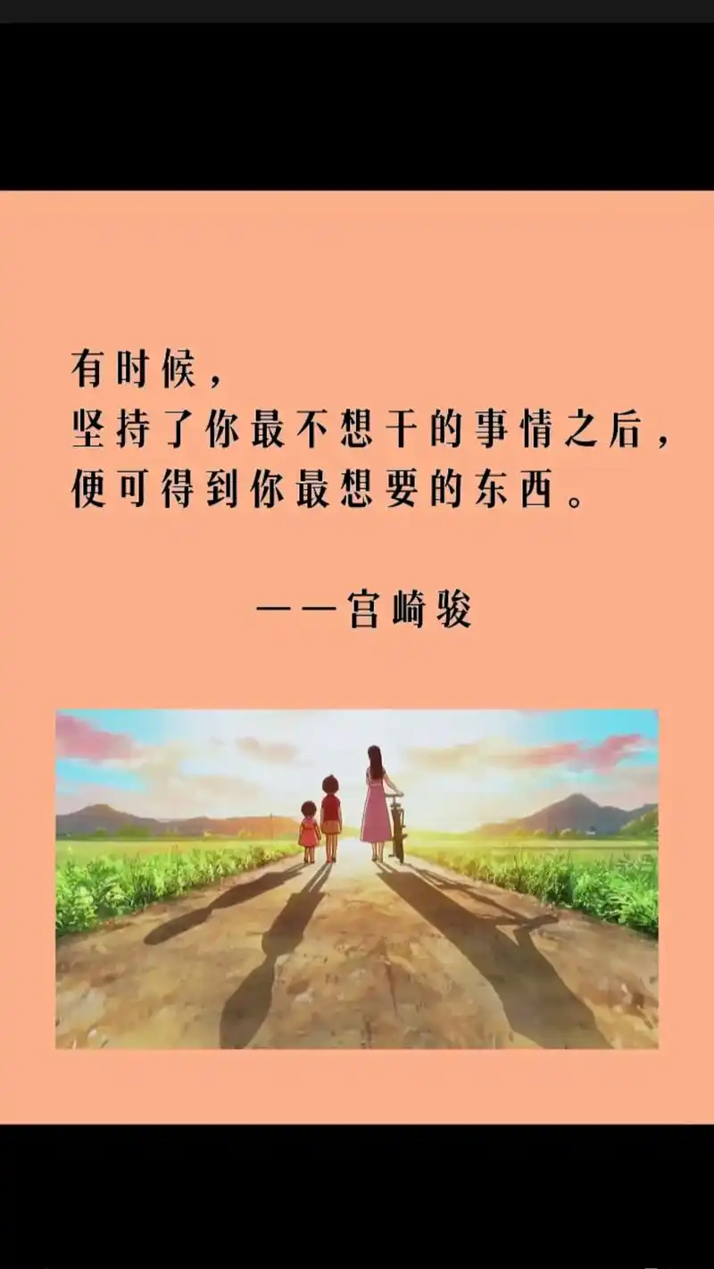 书单热门作品100w爆款文案 #读书成长 #士不可挡 #宫崎骏文案馆