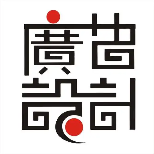 首页 设计元素 艺术字 艺术字 > 当前作品  当前位置: 首页 > 设计