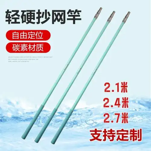 钓鱼抄网杆碳素抄网杆超硬伸缩抄网抄鱼抄网头渔网杆钓鱼套装