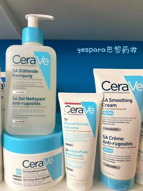 法国药妆cerave的sa抗粗糙平滑系列