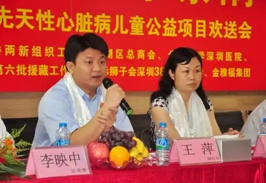 欢送会现场欢送会现场,罗湖区委常委李映中,罗湖区副区长王萍,罗湖区