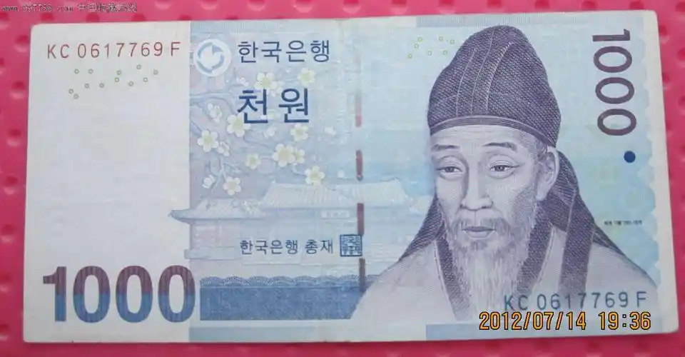 韩国纸币1000元一张