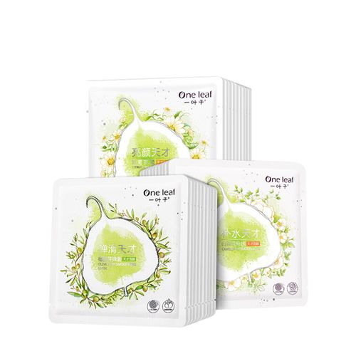 一叶子面膜天才补水保湿美白淡斑收缩毛孔叶子男女官方旗舰店官网