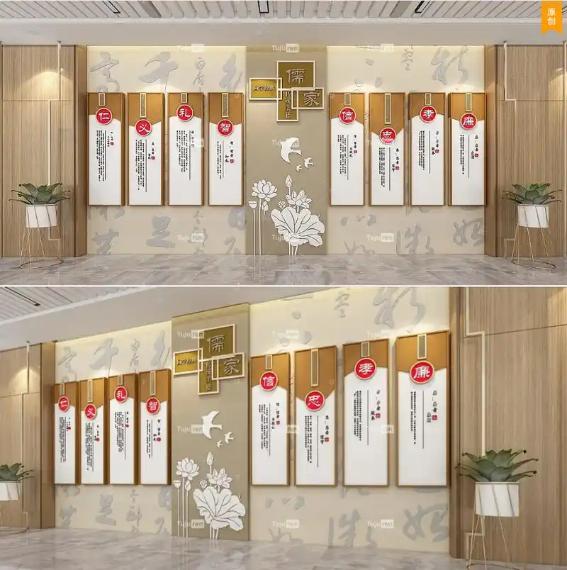 国学经典文化墙设计 - 传统文化墙画图片大全