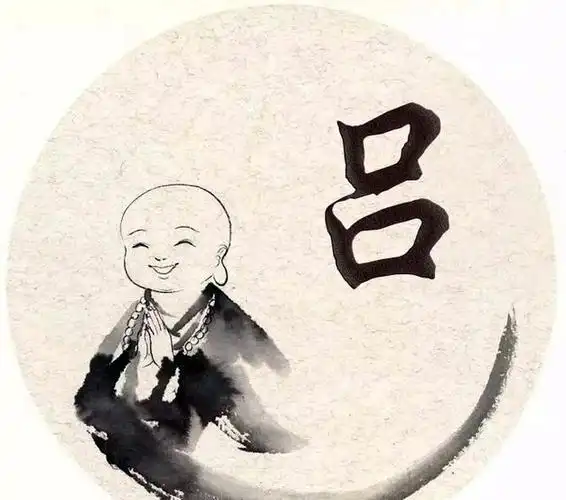 佛系禅画小和尚系列百家姓微信头像换个头像换个心情