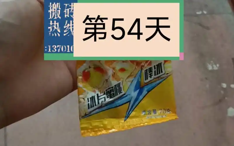 挑战连续365天吃冰淇淋～第54天～伊利冰工厂冰片蜜桃棒冰