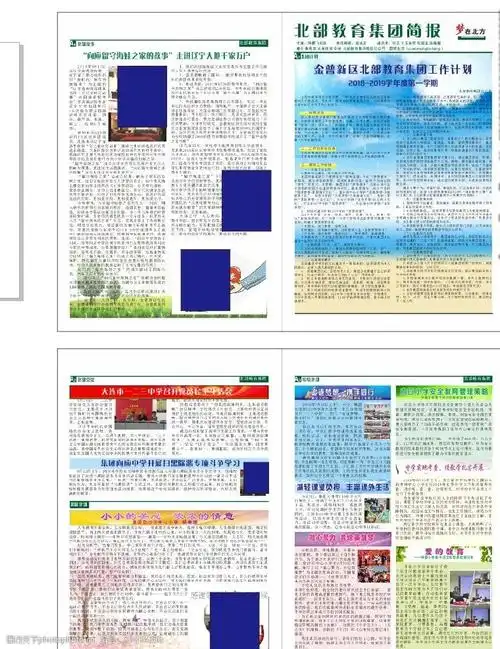 中小学生校报企业报纸