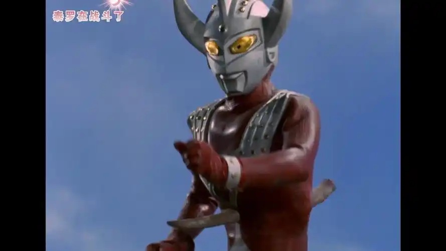 【盘点】泰罗奥特曼-童年阴影剧集_哔哩哔哩_bilibili