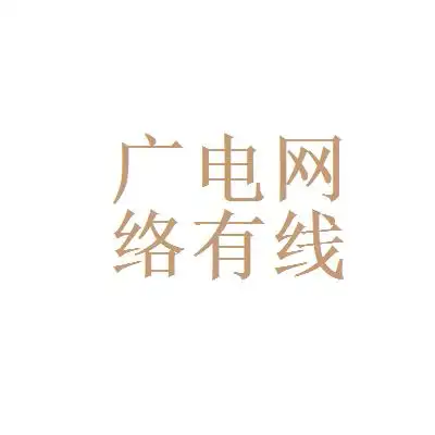 广东有线广播电视沙太路营业厅