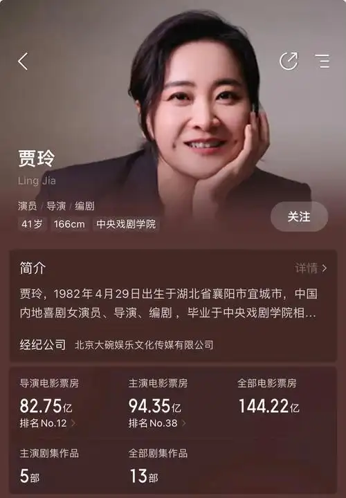 贾玲换了最新公式照猫眼淘票票豆瓣简介头像都换了