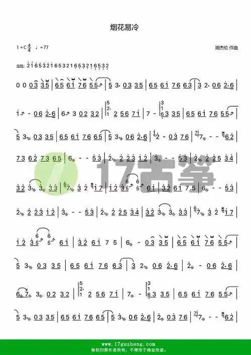 烟花易冷古筝谱c调周杰伦作曲