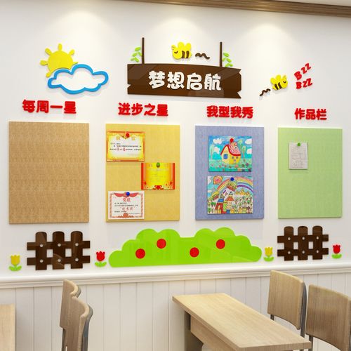 毛毡班级文化墙贴教室布置装饰面创意文化风采荣誉评比栏培训机构