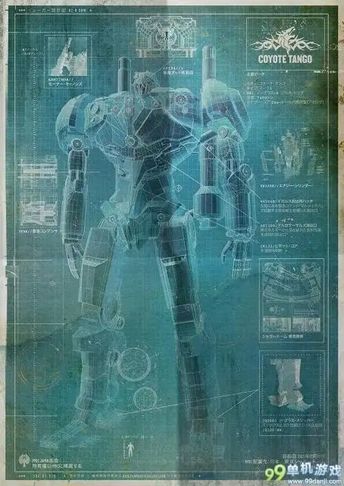 科幻电影《环太平洋》巨型机甲设计蓝图