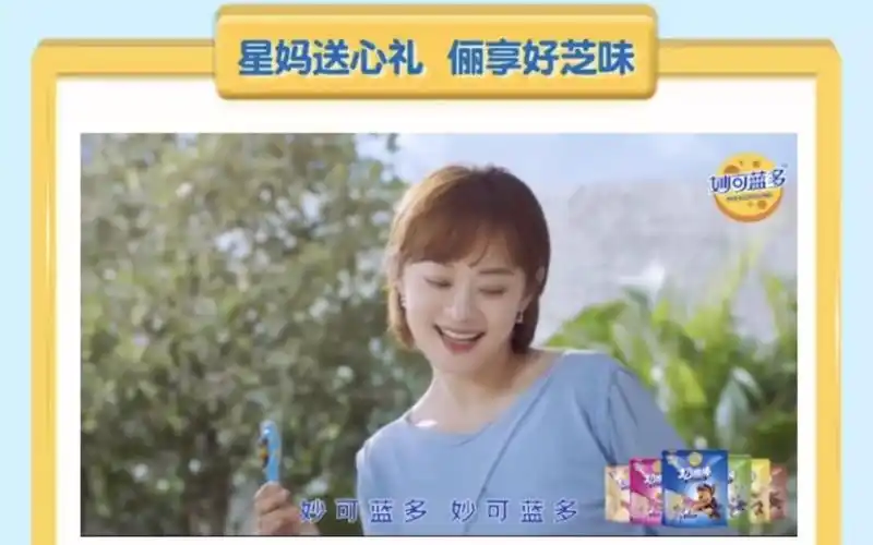 孙俪广告妙可蓝多