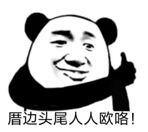 迟早被闽南人的表情包笑死##福建十月当红