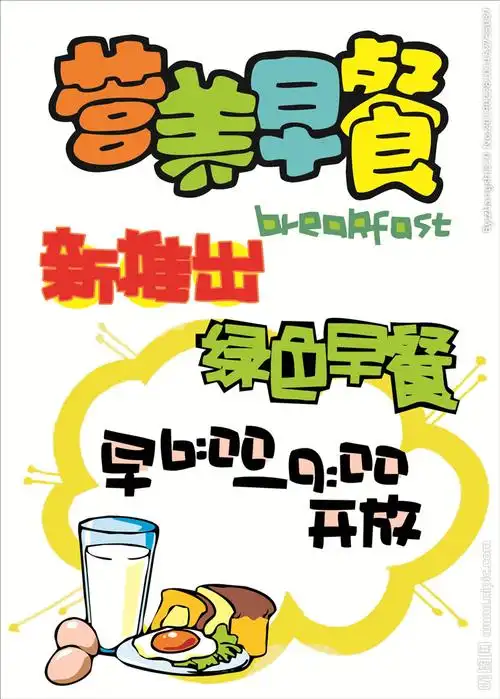 手绘pop设计图__广告设计_广告设计_设计图库_昵图网nipic.com