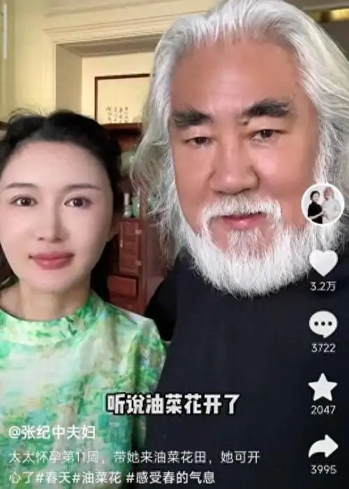 72岁张纪中携娇妻踏青杜星霖怀四胎11周状态好与老公跳华尔兹