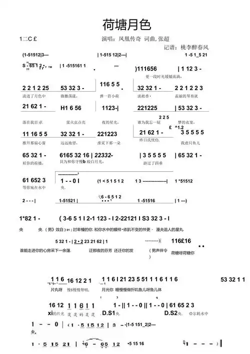 电子琴初学者练习简谱
