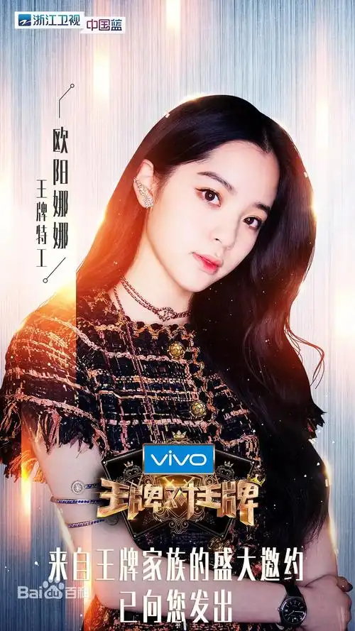 p>《王牌对王牌第三季》是 a target="_blank" href="/item/浙江卫视