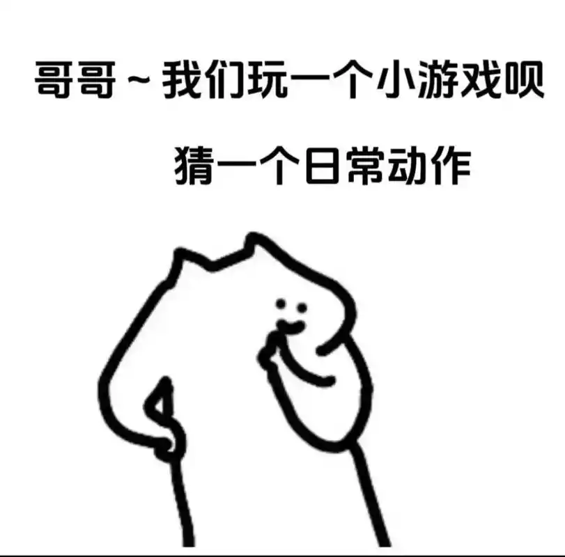 套路表情包 #斗图必备表情包 #艾特男朋友 - 抖音