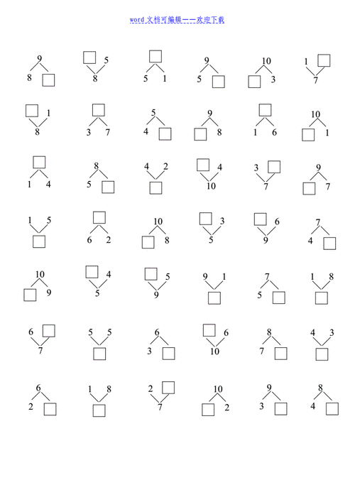 一年级10以内组成与分成练习题doc2页