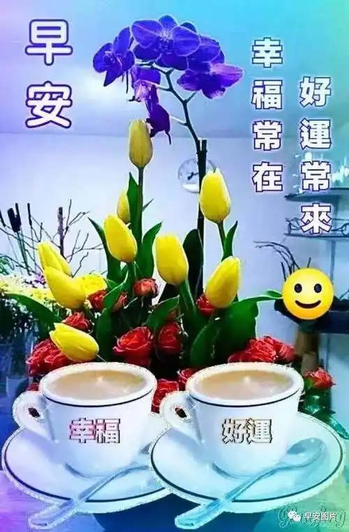 7月20日周四早上好,精选周四早安祝福图片带早上好问候语,新的一天吉
