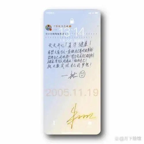 朱志鑫应援色手写信签名壁纸