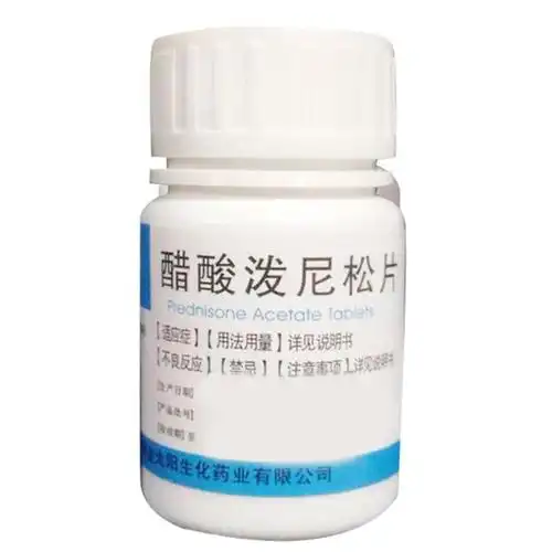 醋酸泼尼松片(强的松片)详情页