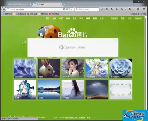 如何使用百度识图搜索图片?百度识图怎么用?