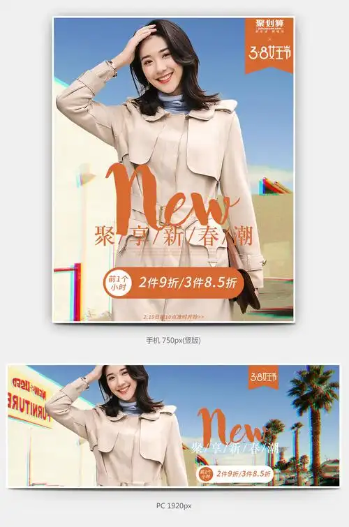 春夏季女装海报素材免费下载_春夏季女装海报设计模板psd图片_90设计