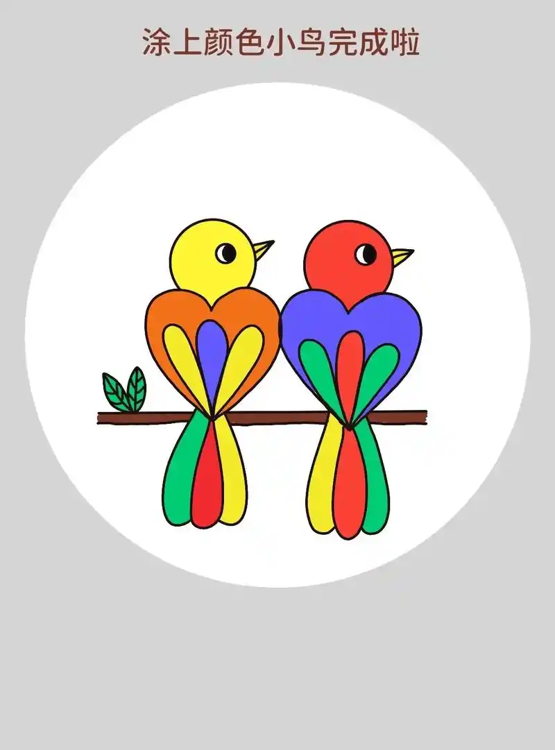 简单好画的小鸟简笔画教程来啦