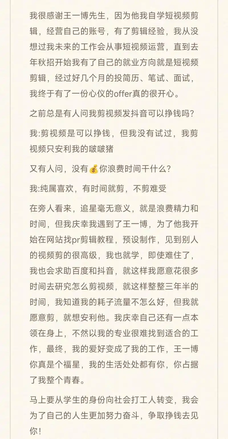 追星其实追的是我们心里的自己 - 抖音