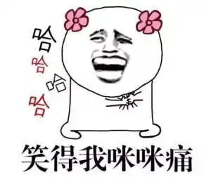 (熊猫人)表情包 - 日常表情包