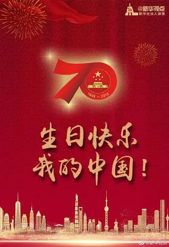 今天是你的生日我的中国