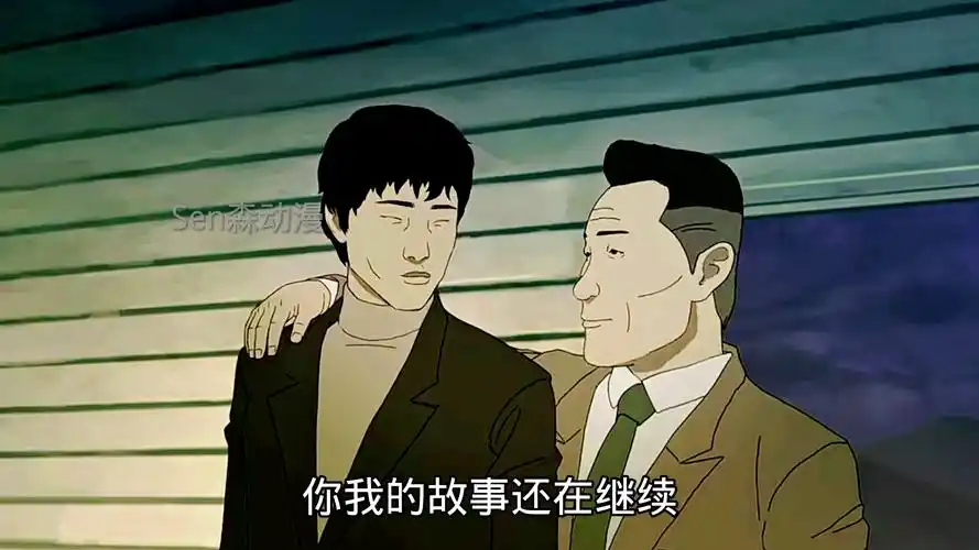 一辈子的好兄弟