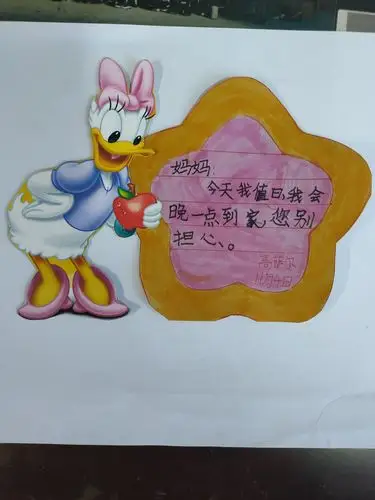 小小留言条 温暖你我心 ——托里县第一小学"留言条"制作比赛