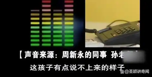 周新永认为自己一定会成就一番事业,但他的职称,工