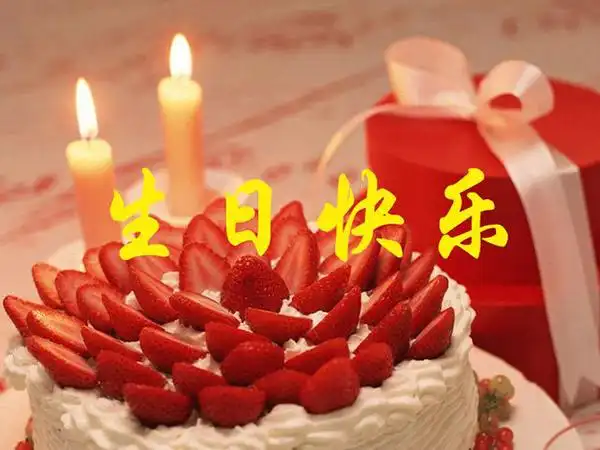 自己生日发朋友圈