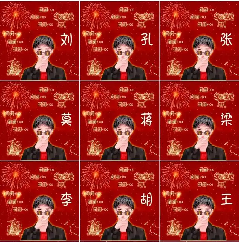 抖音小程序:姓氏头像制作生成器,可以制作你专属的姓氏头像了, - 抖音