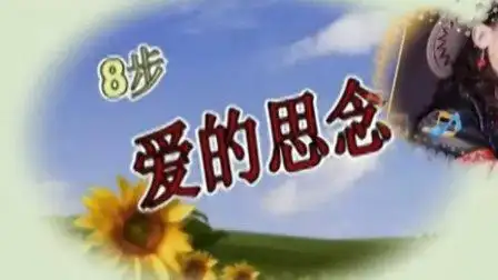 26聚会节目:1970永远的记忆-爱的思念(演出碟)