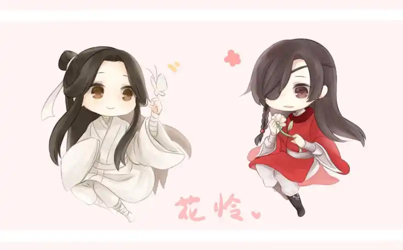 天官赐福